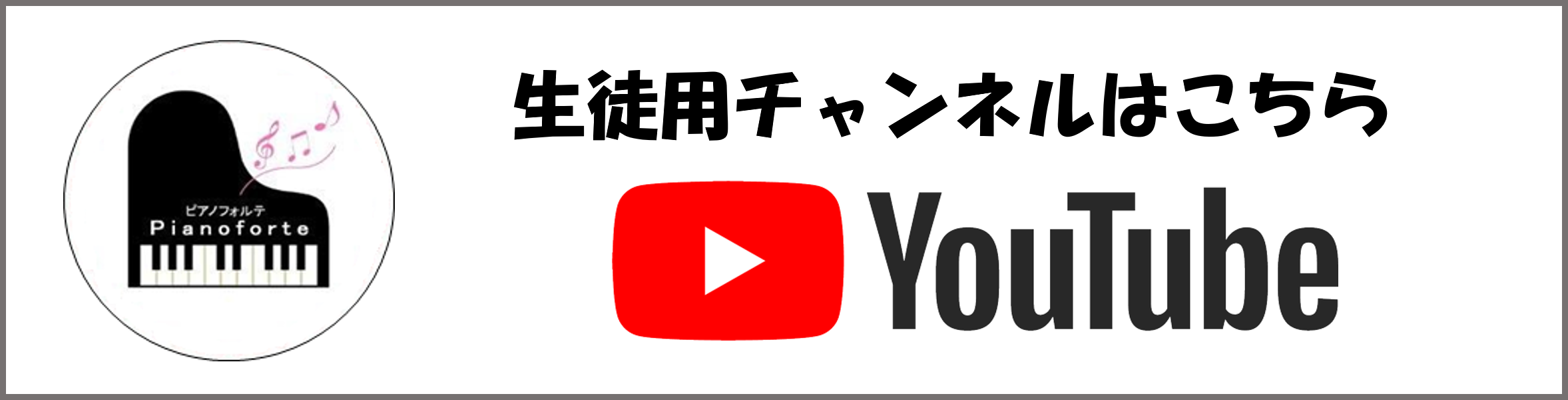 生徒用チャンネル